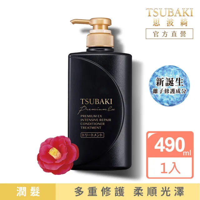 【TSUBAKI 思波綺】髮研修護 洗髮/潤髮 490ml x3入