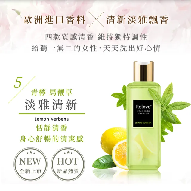 【Relove】蛋白酵素去漬抗菌手洗精220mlX3入(煎妮花.play boy限定款 英國專利蛋白酵素 20秒瓦解汙漬髒汙)