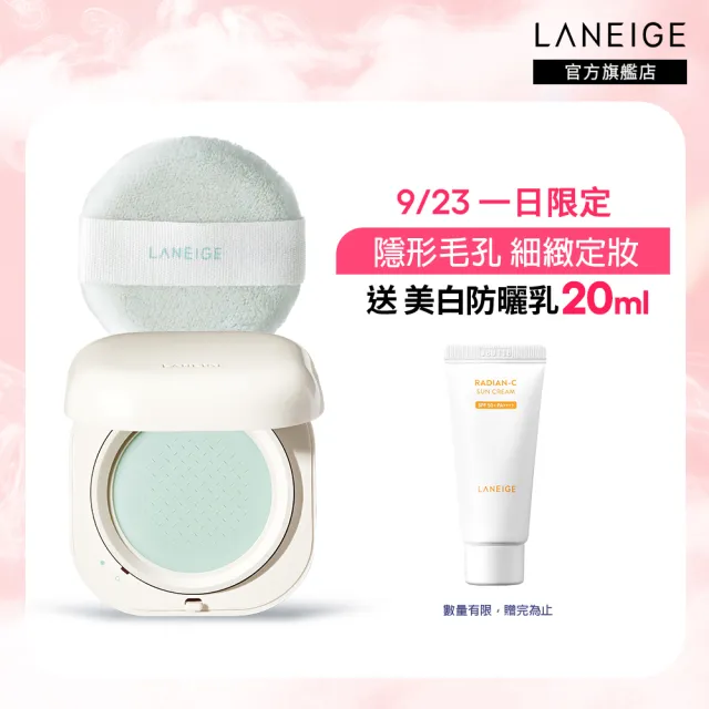 【LANEIGE 蘭芝】NEO型塑超持妝三效氣墊蜜粉 7g(定妝小白盒 官方直營)