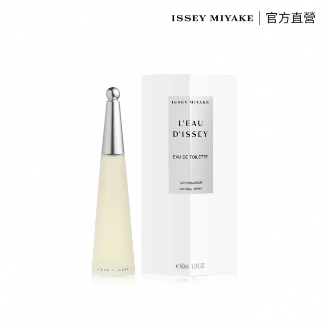 【ISSEY MIYAKE 三宅一生 官方直營】一生之水女性淡香水 50ml