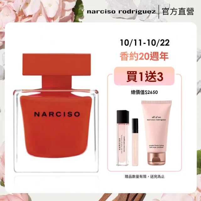 【NARCISO RODRIGUEZ納西索 官方直營】炙熱情迷淡香精 90ml