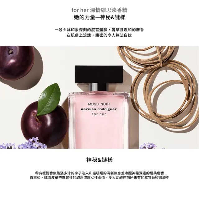 【NARCISO RODRIGUEZ納西索 官方直營】for her 深情繆思淡香精 30ml