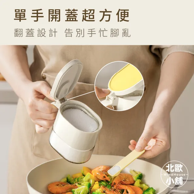 【WindHouse 北歐小舖】磁吸調味罐-附專用量匙(玻璃調味罐/調料罐/調味瓶/胡椒罐/鹽罐/香料罐/防潮調味罐)