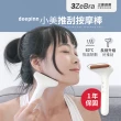 【3ZeBra 三隻斑馬】deepinn 小美推刮按摩棒 G08-7(刮痧按摩 電動美容刮痧板  情人節禮物)