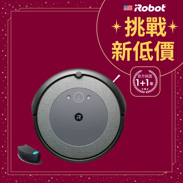 【iRobot】Roomba Combo i5 掃拖機器人(Roomba i3升級版 保固1+1年)