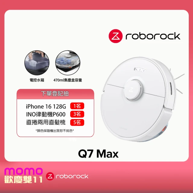 Roborock 石頭科技 新清潔組Qrevo Pro王者機