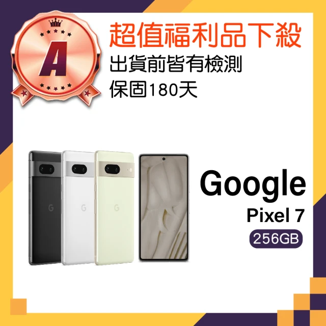 Google A級福利品 Pixel 7 5G 6.3 吋(8GB/256GB)