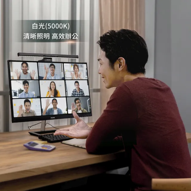 【Philips 飛利浦】66219 品笛二代全光譜智慧螢幕掛燈 iD pro(PD052 一揮即亮)