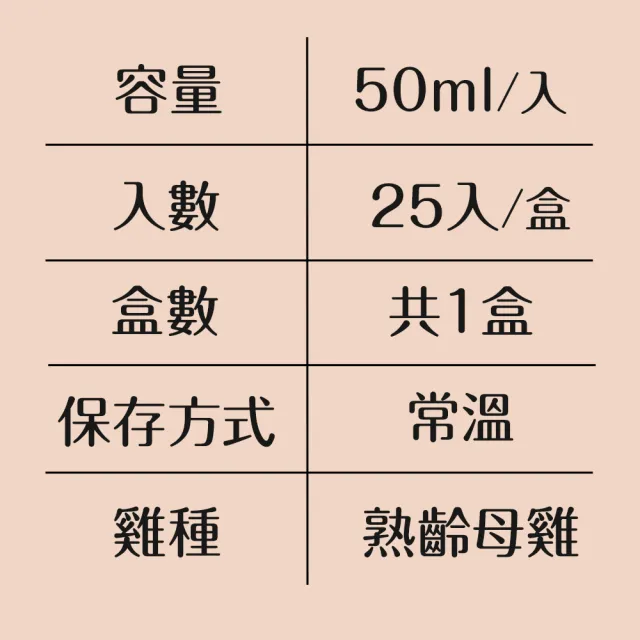 【大成】慢熬雞精環保箱25入（常溫）50ml/包︱大成食品(中秋節送禮 滴雞精 超值組 全雞熬煮)