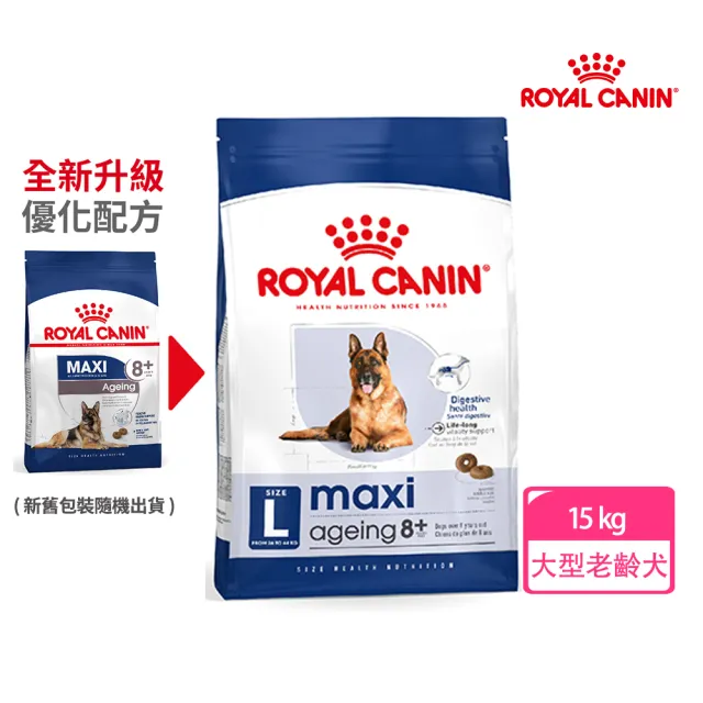 【ROYAL 法國皇家】大型老齡犬8+歲齡專用飼料 MXA+8  15KG(狗乾糧 狗飼料)