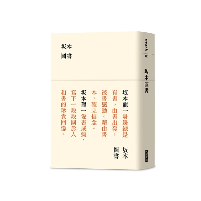 坂本圖書