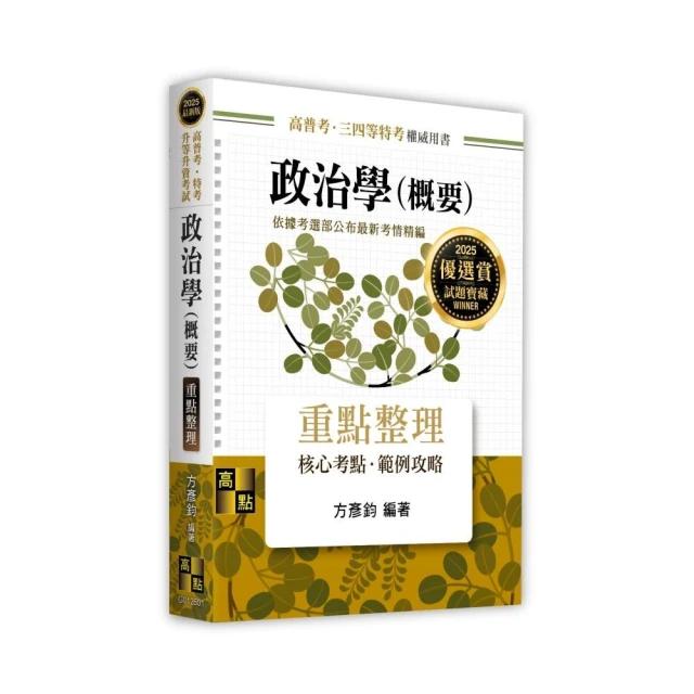 保險學（概要） 推薦