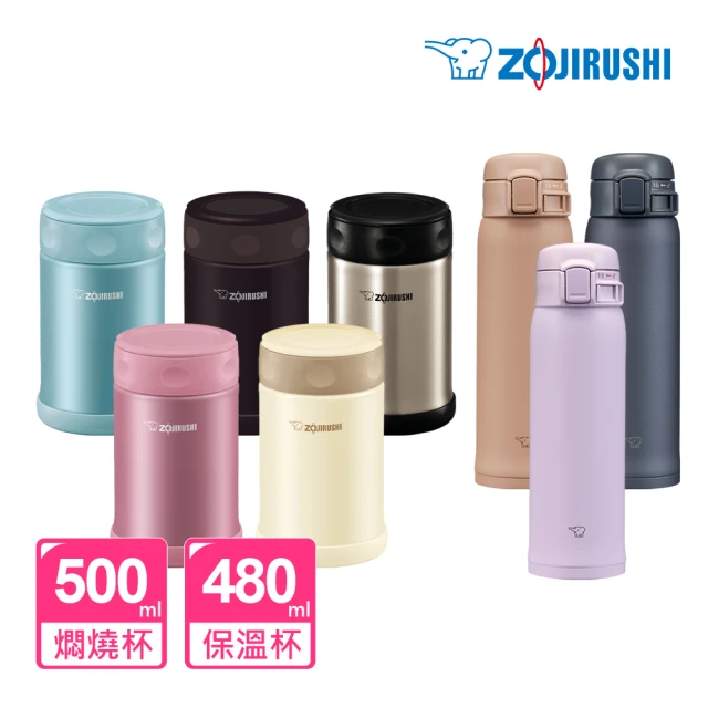 ZOJIRUSHI 象印-超值2入組 MOMO獨家 不鏽鋼 保溫杯 彈蓋480ml+燜燒杯500ml(SM-SK48EMC+SW-EAE50)