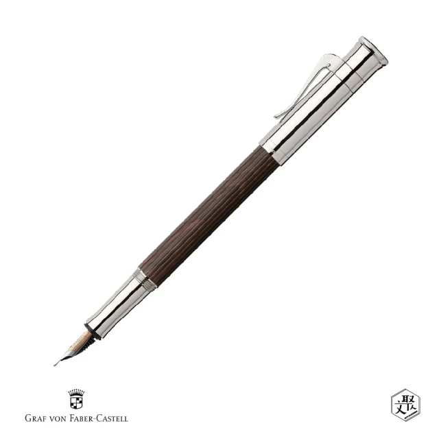 Graf von Faber-Castell 經典系列非洲黑木鋼筆 M尖 VIP刻字服務(原廠正貨)