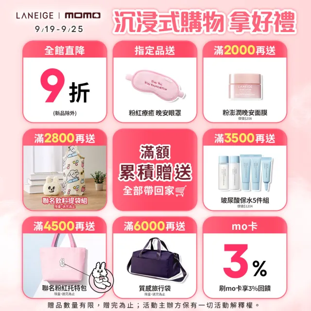 【LANEIGE 蘭芝】NEO型塑光感/霧感氣墊EX 加量組(1盒2蕊 +加量1蕊 #小方塊 官方直營)