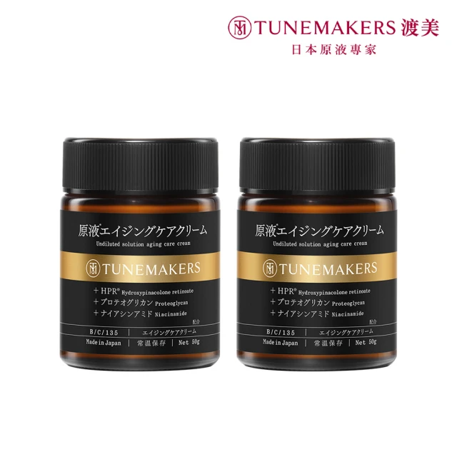 【TUNEMAKERS 渡美】1.2% PRO A醇緊緻抗老彈力霜50g-2入組(PRO A醇/菸鹼醯胺/蛋白多醣/超級A醇)