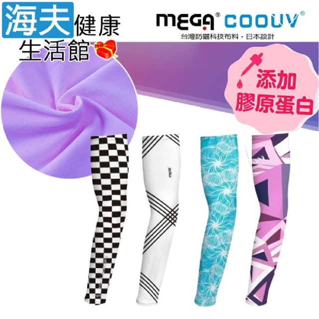 海夫健康生活館 MEGA COOUV 防曬涼感圖騰袖套 Tattoo arm sleeves 膠原蛋白添加款(UV-M523/500)