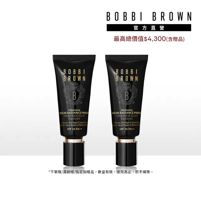 【Bobbi Brown 芭比波朗】蟲草美肌妝前分享組(冬蟲夏草亮膚持妝乳40ml SPF 25 PA++ x2/防曬/妝前乳/隔離乳)