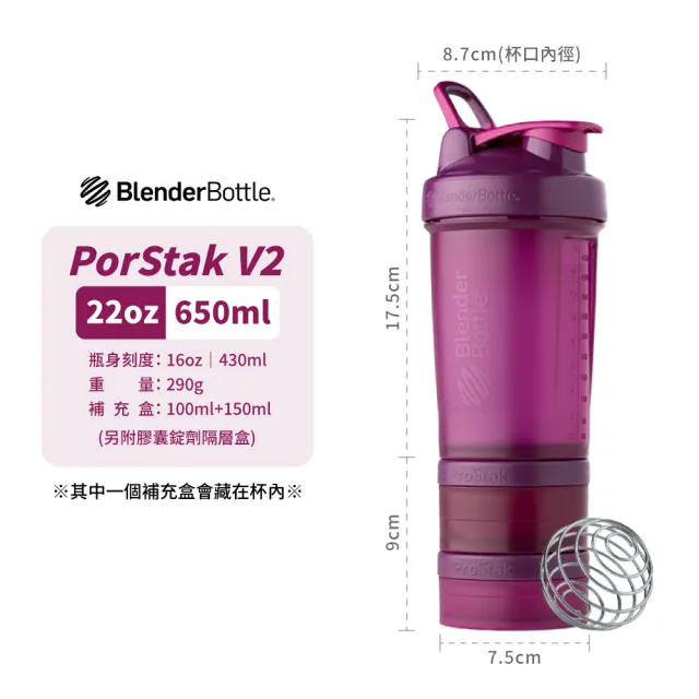 【Blender Bottle】新層盒搖搖杯〈Prostak V2〉22oz『美國官方授權』(BlenderBottle/運動水壺/乳清)