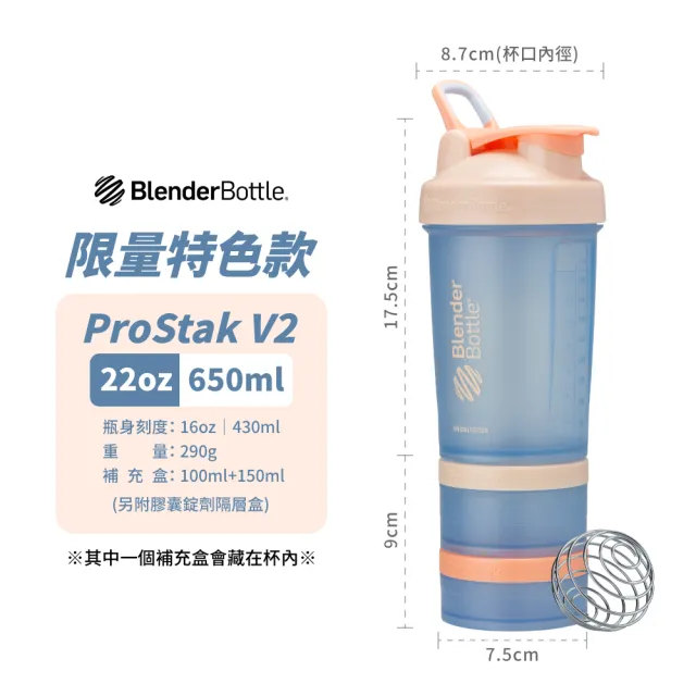 【Blender Bottle】新層盒搖搖杯〈Prostak V2〉22oz『美國官方授權』(BlenderBottle/運動水壺/乳清)