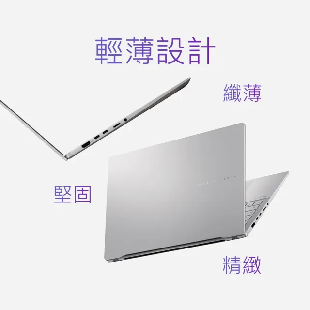 【ASUS】+27型螢幕組★15.6吋Copilot+PC AI筆電(VivoBook S 15 S5507QA/Snapdragon X Plus/16G/1TB/OLED)