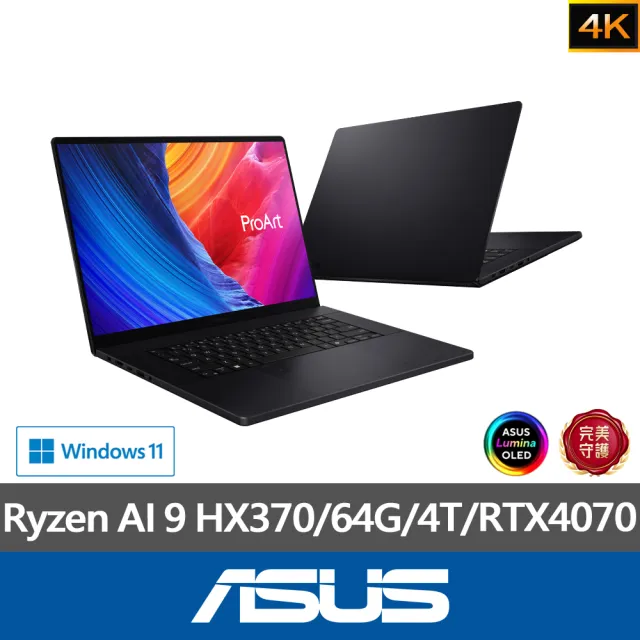 【ASUS】Office 2021組★16吋Ryzen AI 9 RTX4070行動工作站筆電(ProArt P16 H7606WI/HX370/64G/4TB/4K OLED