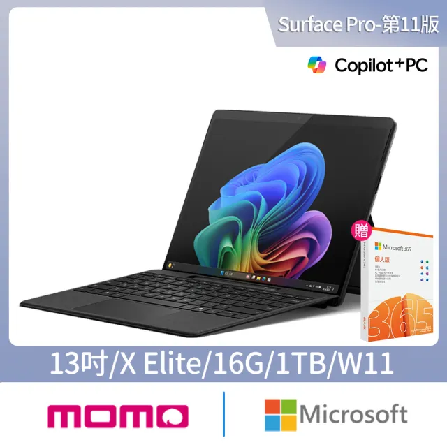 【Microsoft 微軟】CoPilot鍵盤蓋+筆+365個人版組★Surface Pro-第11版 13吋- 石墨黑(X Elite/16G/1TB/W11)