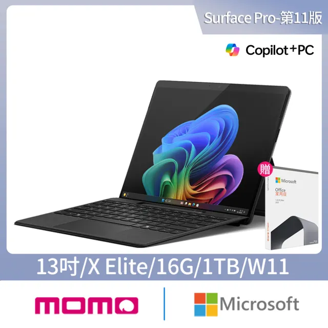 【Microsoft 微軟】CoPilot鍵盤蓋+筆+Office 2021組★Surface Pro-第11版 13吋-石墨黑(X Elite/16G/1TB/W11