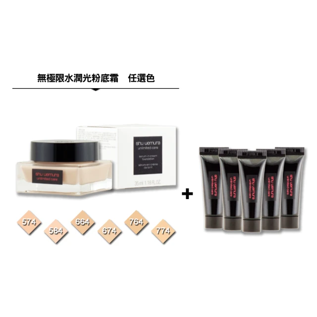 Shu uemura 植村秀 無極限水潤光粉底霜 35ML + 無極限養肌彈嫩霜 5ML x 5〈專櫃公司貨〉