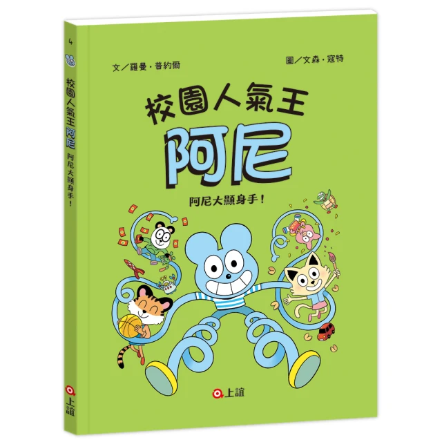 【麗莎．湯普森作者套書】金魚男孩+說謊男孩+樂透男孩（共3冊