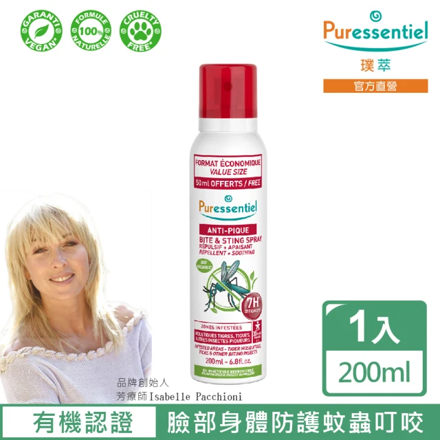 Puressentiel 璞萃 臉部身體精油防蚊噴霧 200ml(HEBBD)