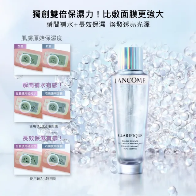 【蘭蔻】官方直營 超極光活粹晶露 150ml(LANCOME/極光水/化妝水/精華水/第一代極光水)