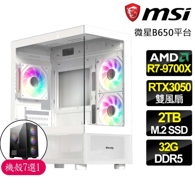 微星平台微星平台 R7八核 RTX3050 {名滿天下}海景房電競電腦(R7-9700X/B650/32G D5/2TB)