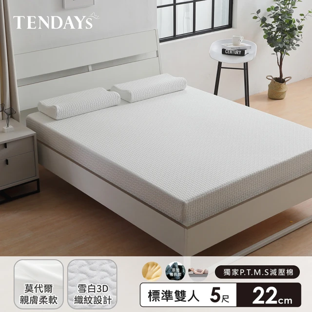 TENDAYS 舒眠柔睡紓壓床墊5尺標準雙人(22cm厚 可兩面睡 記憶床墊)