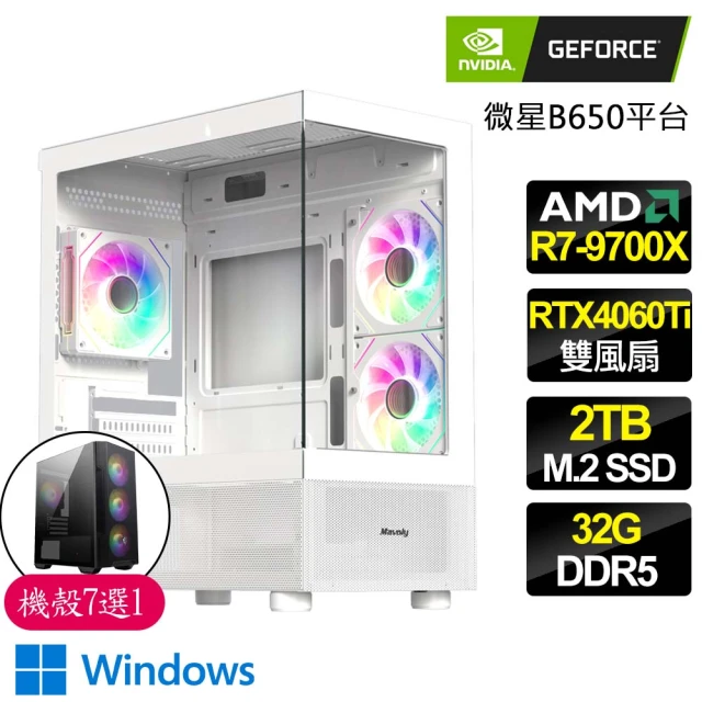 微星平台 R5六核 RTX4060Ti {旗開馬到}海景房電