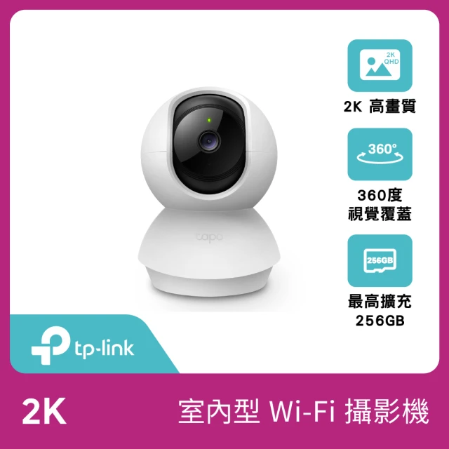 (256G記憶卡組) TP-Link Tapo C210/C211 2K 300萬畫素WiFi無線旋轉網路攝影機/監視器 IP CAM