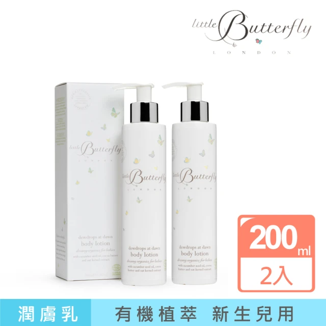 英國倫敦小蝴蝶 晨露嬰兒身體乳液200ml 1+1(買1送1/寶寶乳液/Little butterfly london)