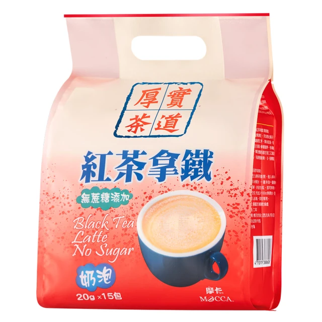 Mocca 摩卡 厚實茶道紅茶拿鐵無糖(20g/15包/袋)