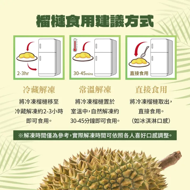 泰國直送40年老欉頂級金枕頭榴槤
