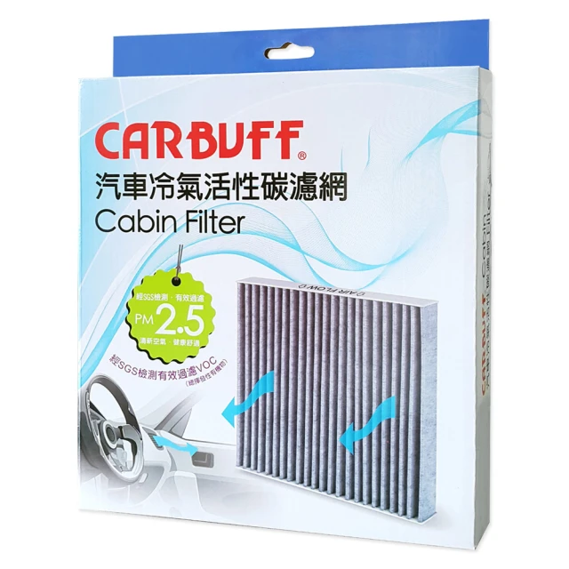 CARBUFF 汽車冷氣活性碳濾網 Nissan Kicks 2018-. X-Trail 四代/T33 2023-. Juke 二代 2020/11-適用