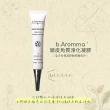 【b.Aromma貝羅馬】頭皮角質淨化凝膠30ml(頭皮去角質)