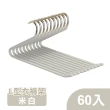 【ONE HOUSE】100入ABS/兩用可吊掛/L型衣架褲架_任選均一價(曬衣架 衣架 衣櫃架 吊衣架 掛衣架 內衣架)