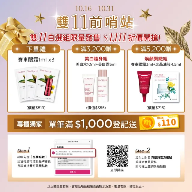 【CLARINS 克蘭詩】孕媽全新一代宛若新生撫紋霜 175ml(撫紋霜/妊娠霜/美體霜/週年慶)