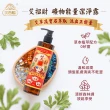 【美吾髮】艾淨化 強運能量草本洗沐2合1潔淨露330ml(艾淨化/艾招財/艾招福/艾檀香/艾草/除穢/艾草沐浴乳)