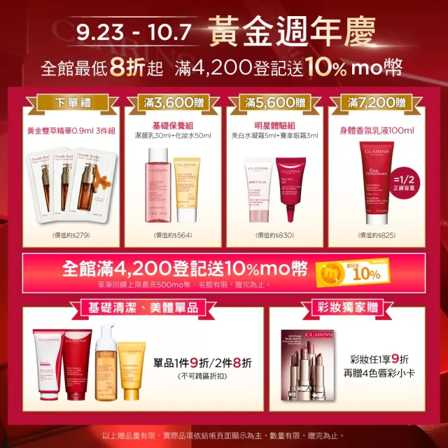 【CLARINS 克蘭詩】眼周保養雙霸組(賽車眼霜15ml+黃金亮眼萃20ml/週年慶)