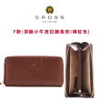 【CROSS】雙11限量1折 頂級小牛皮小羊皮長夾皮夾 全新專櫃展示品(買一送一好禮 送禮盒提袋 1111campaign)