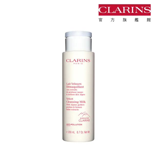 【CLARINS 克蘭詩】阿爾卑斯純淨卸妝乳200ml(卸妝乳)