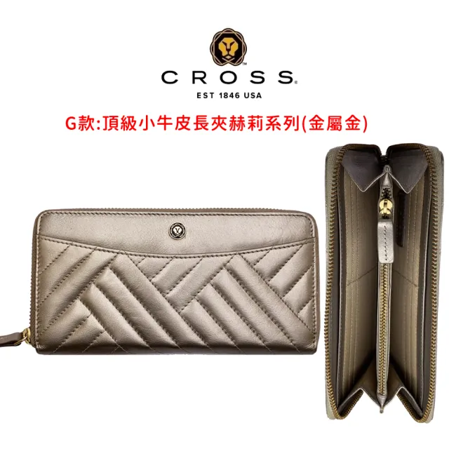 【CROSS】限量1折 頂級小牛皮山形菱格女用拉鍊長夾 全新專櫃展示品(買一送一名牌鋼筆 送禮盒提袋)