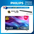 【Philips 飛利浦】75型4K QLED Google TV 智慧顯示器(75PQT8159)