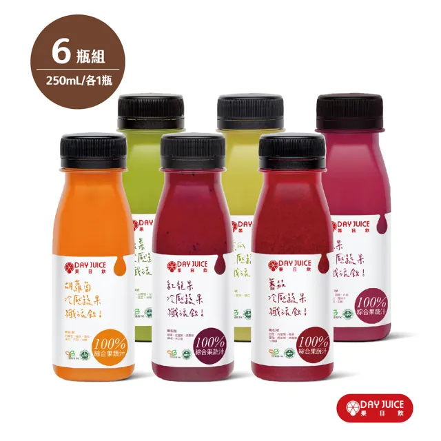 【Day Juice果日飲】冷壓蔬果纖活飲1-5號+13號(250ml/瓶-共6瓶)